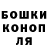Canna-Cookies конопля Vlad Artemev