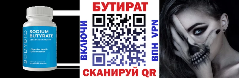 Бутират буратино  Струнино 