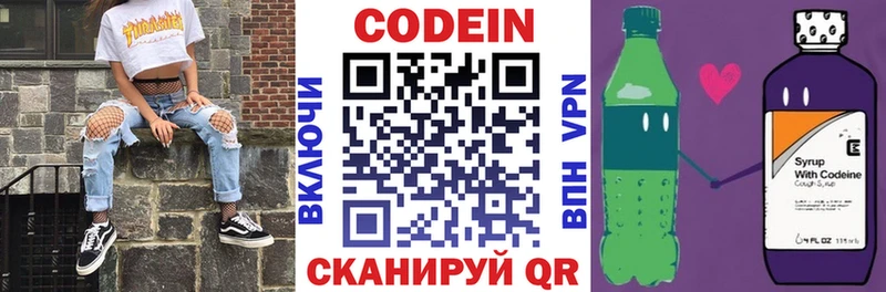 наркошоп  Струнино  Codein напиток Lean (лин) 