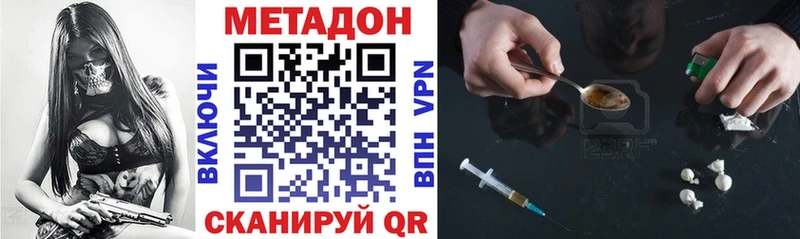 МЕТАДОН кристалл  как найти наркотики  Струнино 